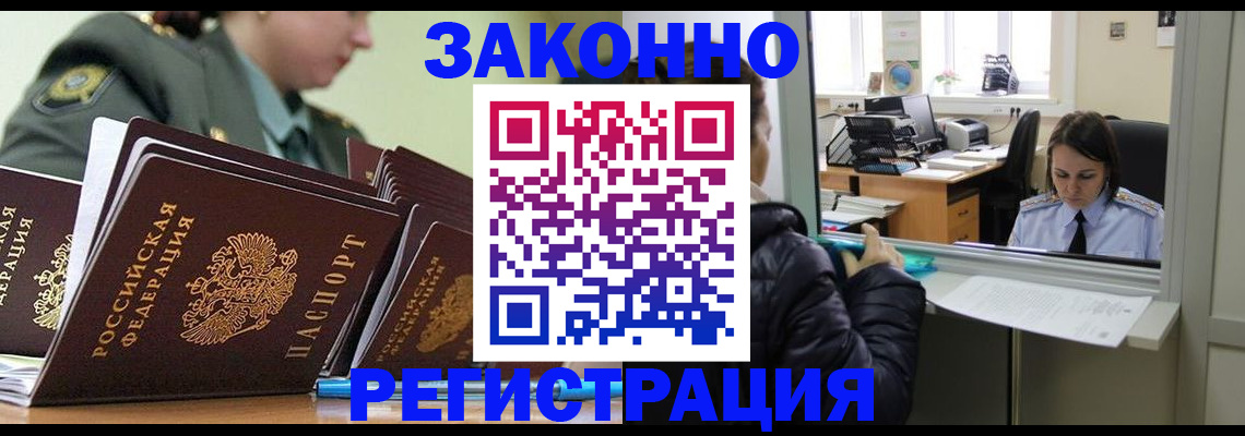 временная регистрация адрес в Торжоке