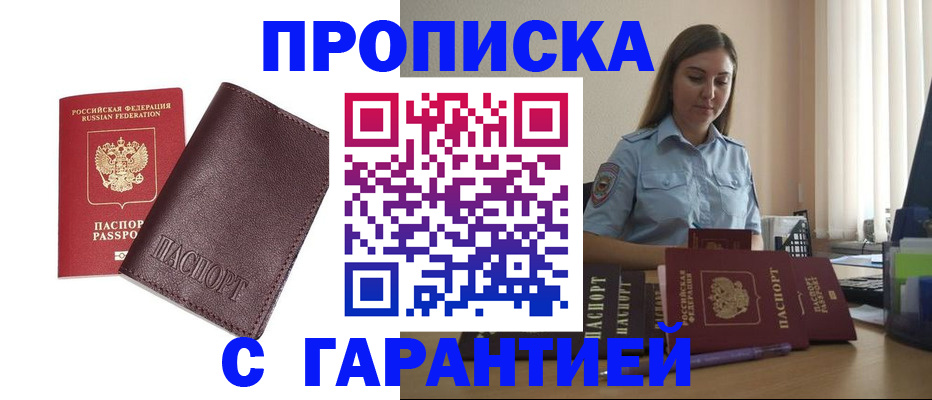 прописка для военкомата в Торжоке