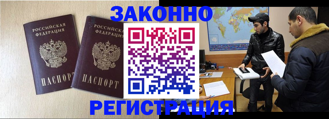 прописка паспорт в Торжоке
