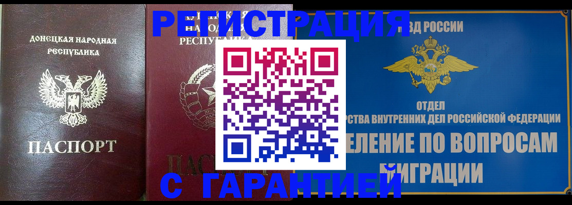 миграционный учет в Торжоке